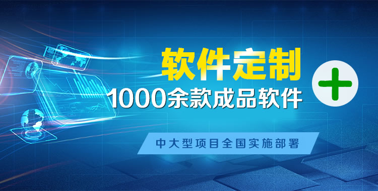 普宁软件开发